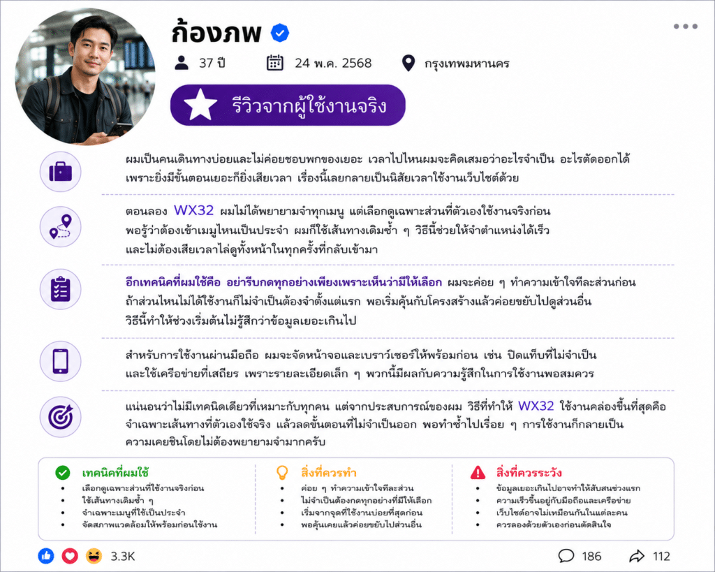 ก้องภพ อายุ 37 ปี