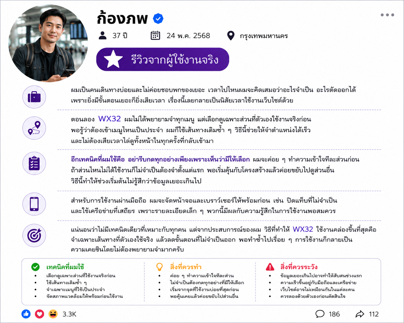 ก้องภพ อายุ 37 ปี
