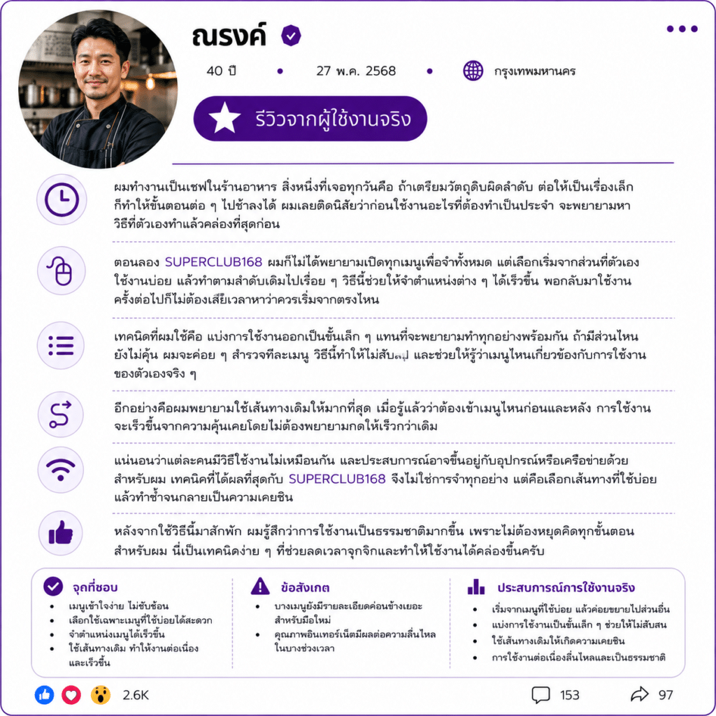 ณรงค์ อายุ 40 ปี