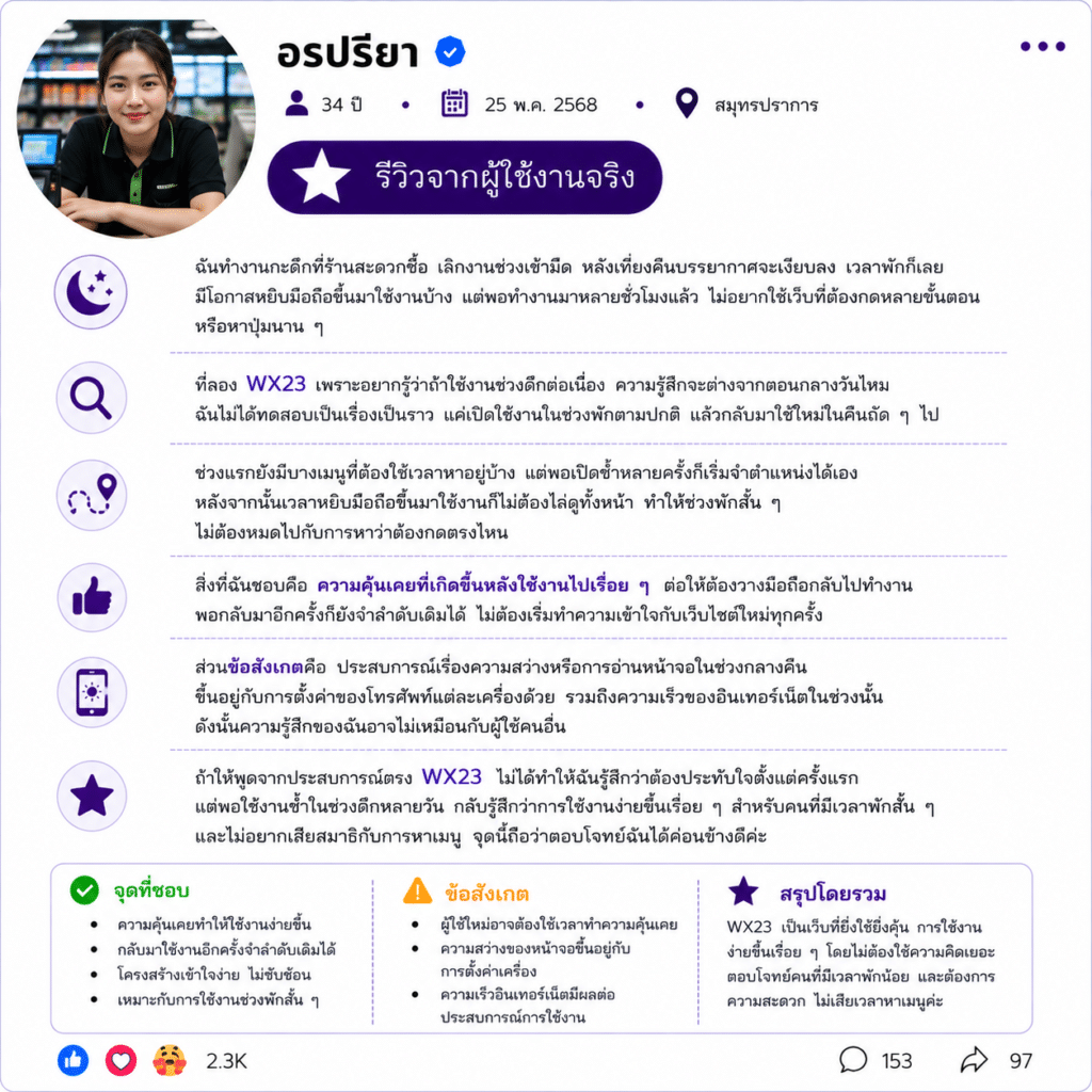 อรปรียา อายุ 34 ปี