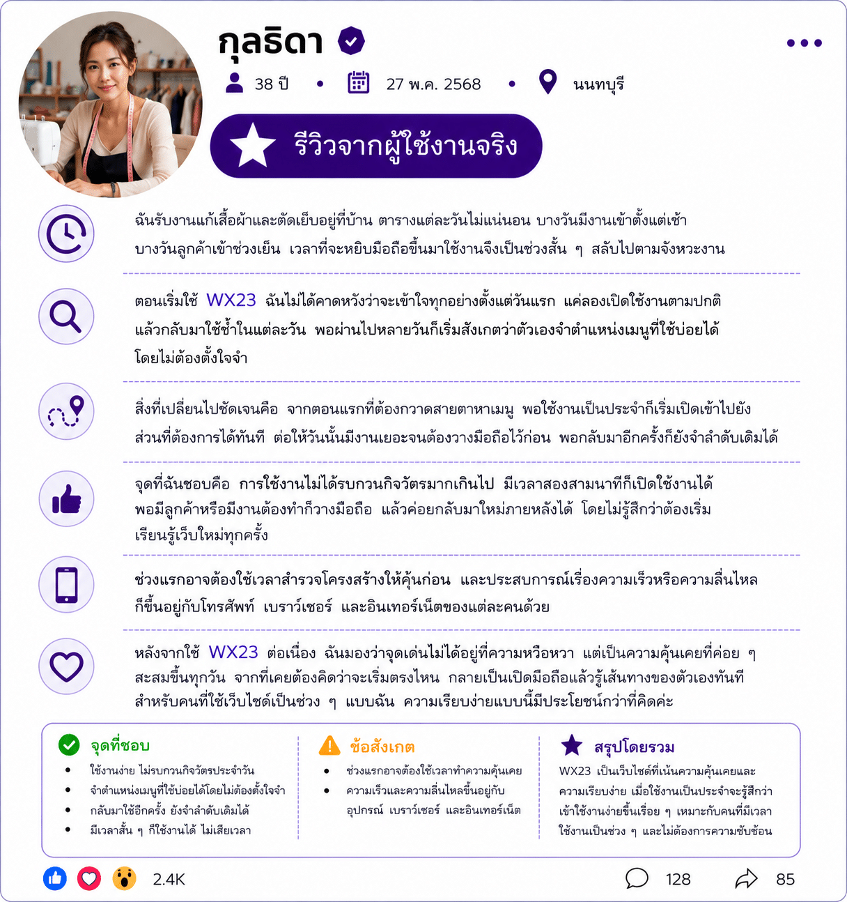 กุลธิดา อายุ 38 ปี